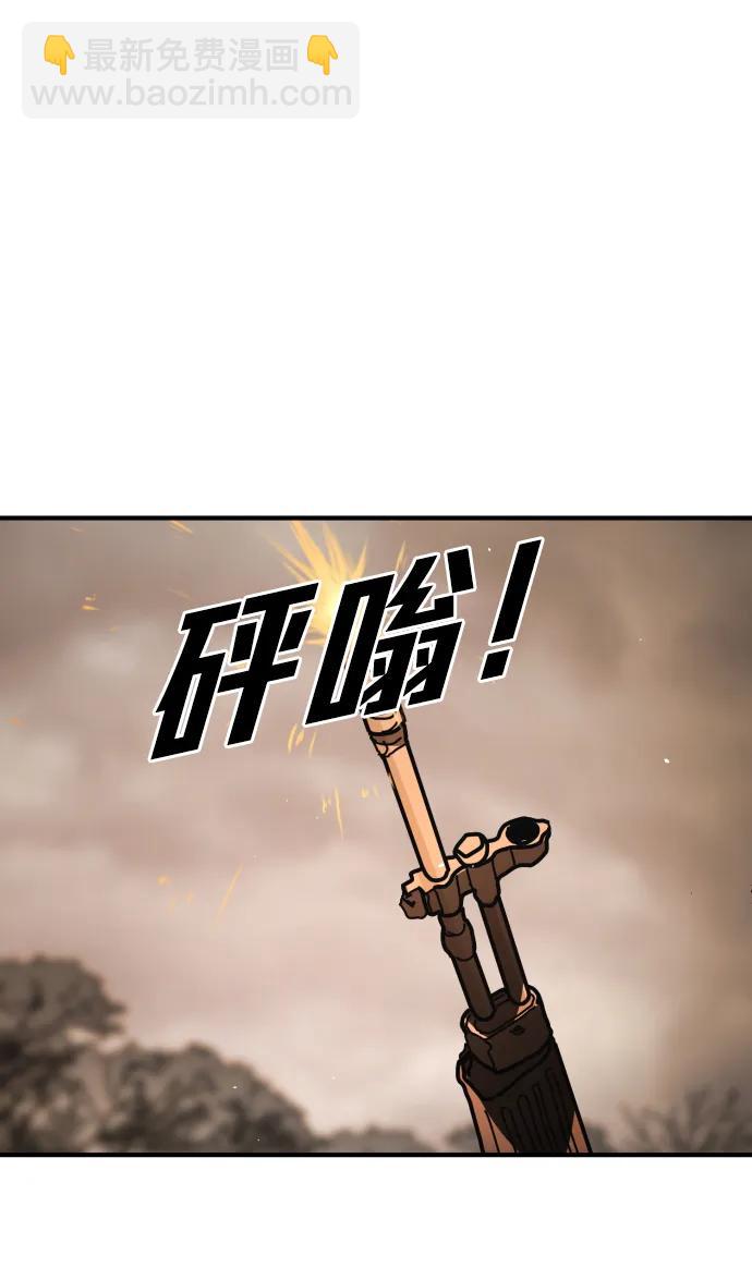 🍟末日危机 [第2季] 第49话 第18页