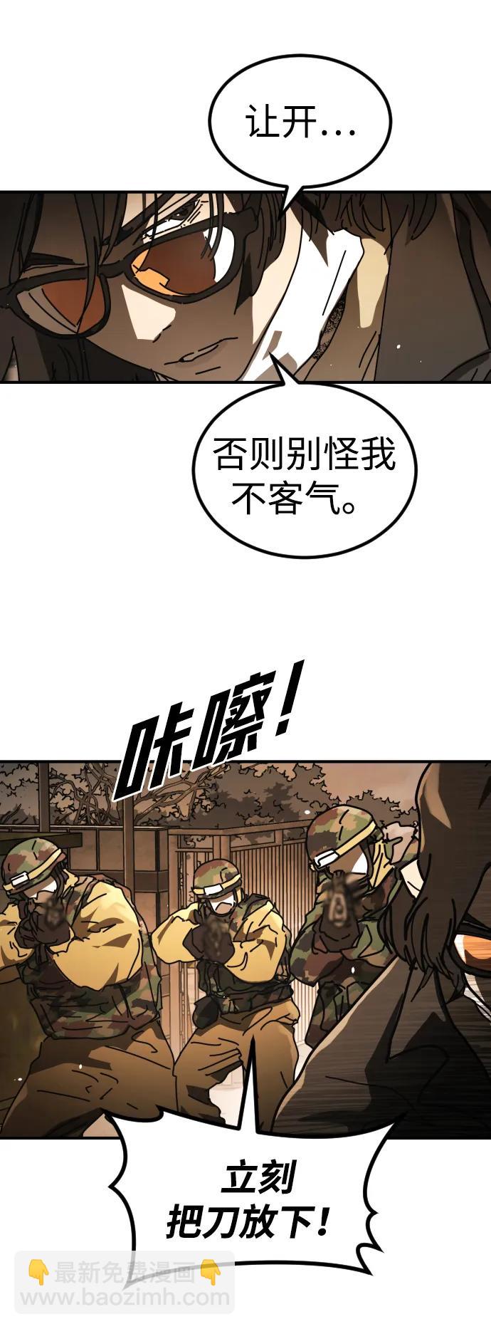 🍟末日危机 [第2季] 第49话 第34页