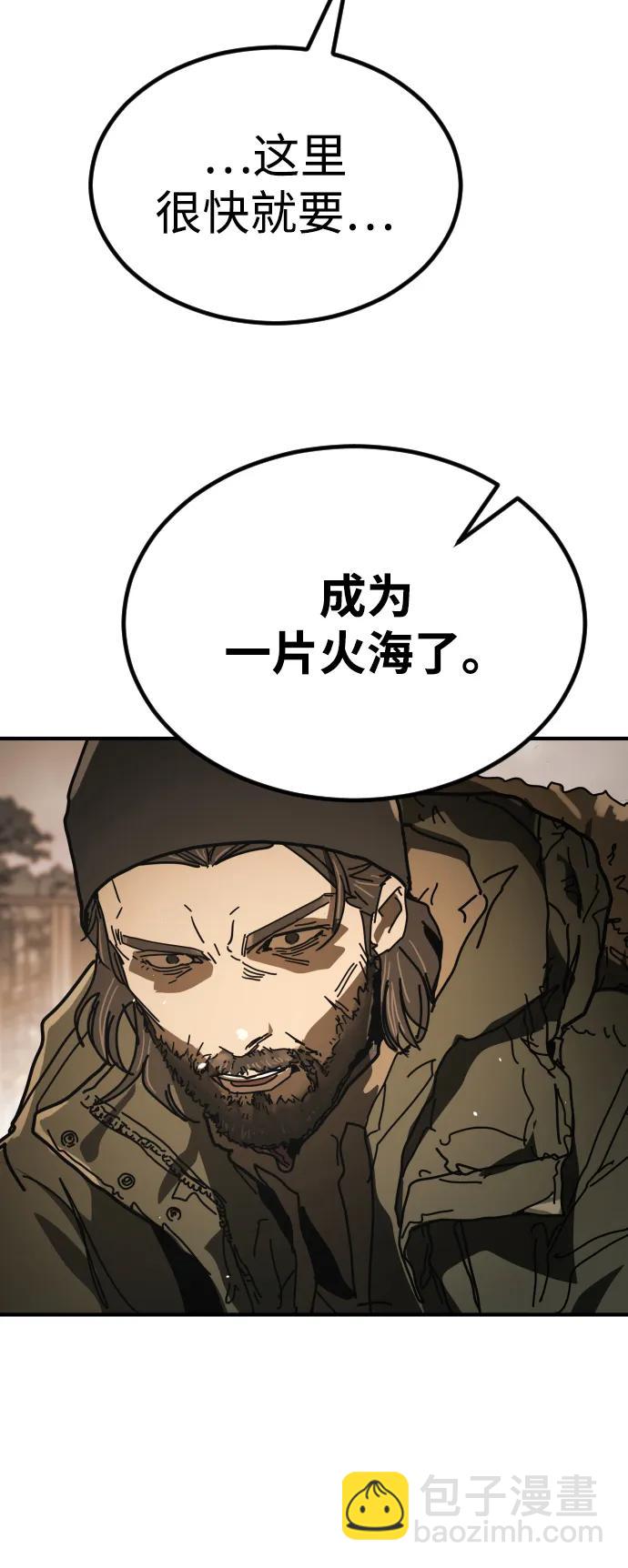 🍟末日危机 [第2季] 第49话 第43页
