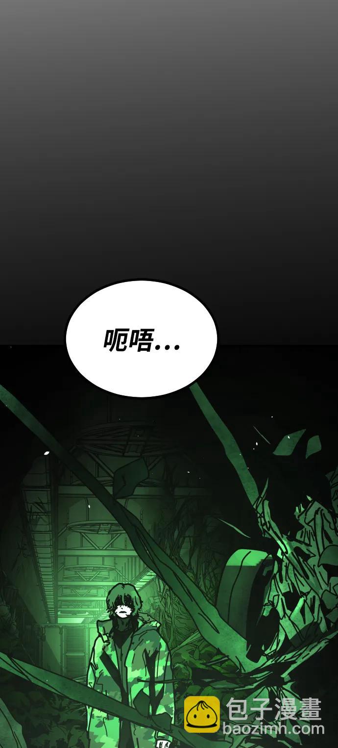 🍟末日危机 [第2季] 第49话 第45页