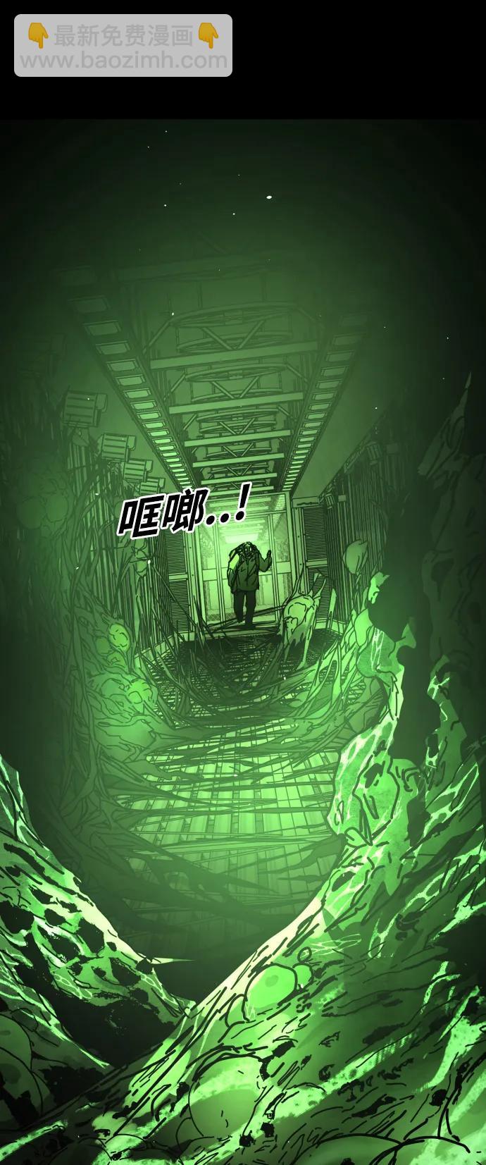 🍟末日危机 [第2季] 第51话 第32页