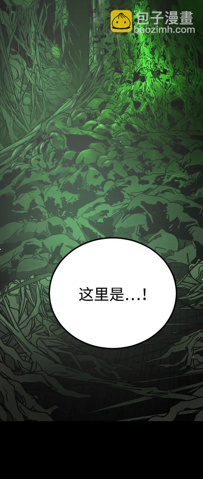 🍟末日危机 [第2季] 第51话 第34页
