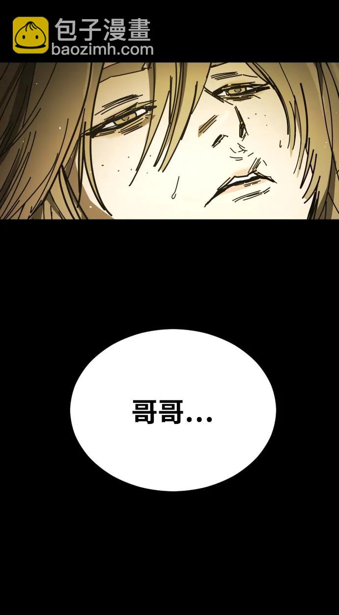 🍟末日危机 [第2季] 第51话 第44页