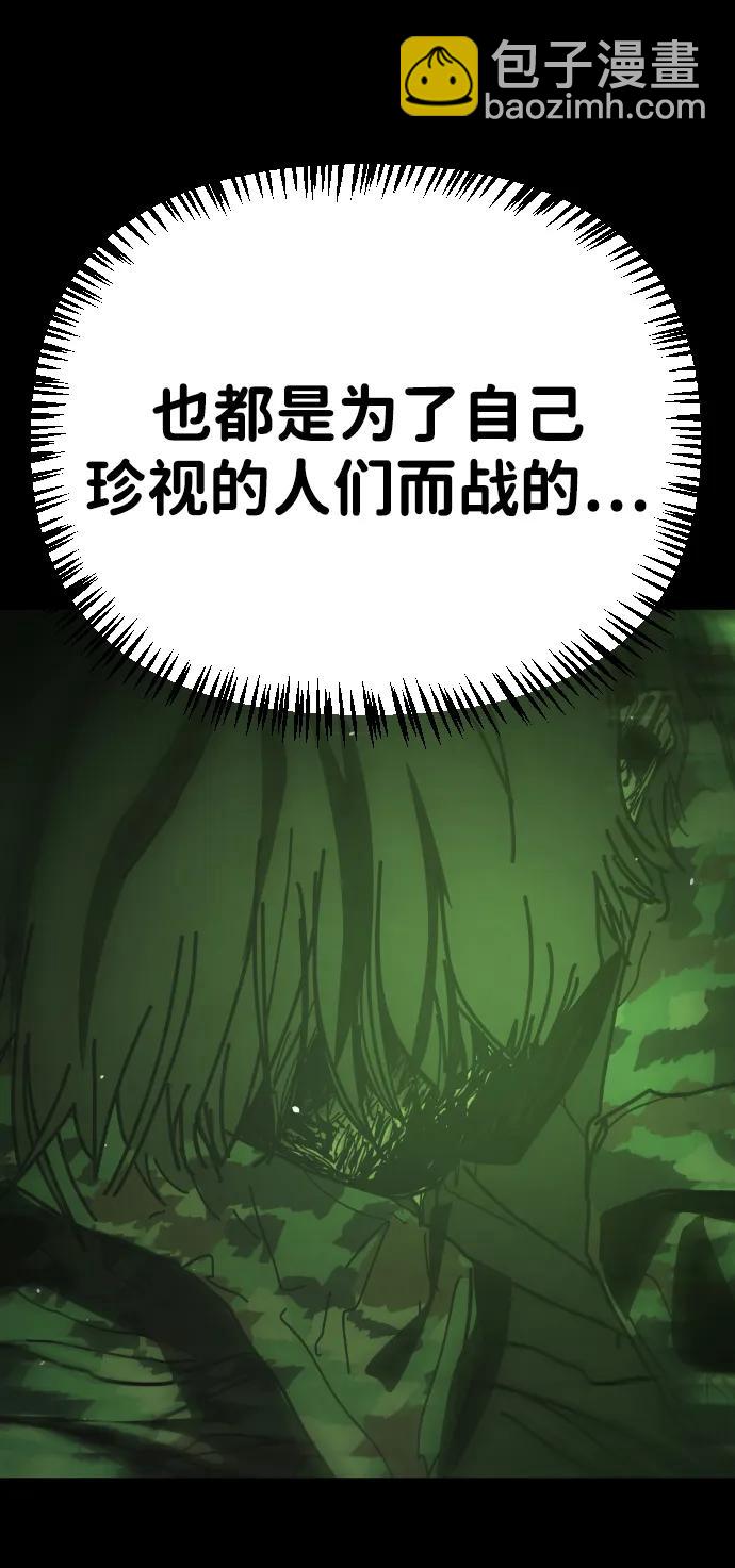 🍟末日危机 [第2季] 第51话 第49页