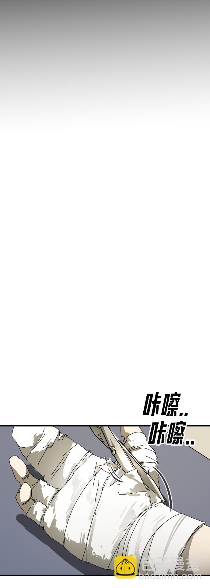 🍟末日危机 第19话 第2页