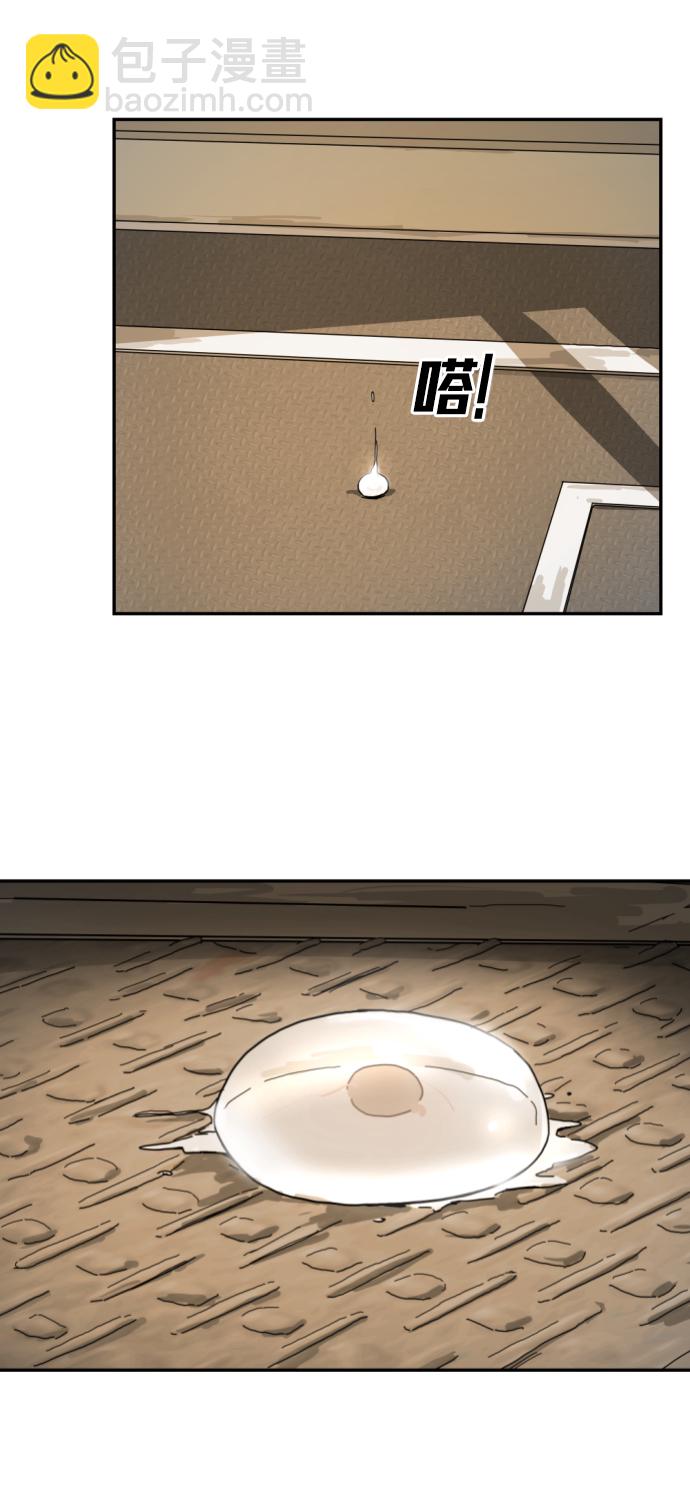 🍟末日危机 第3话 第12页