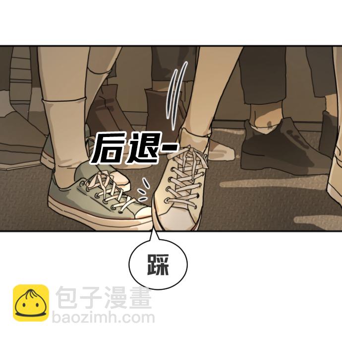 🍟末日危机 第3话 第14页