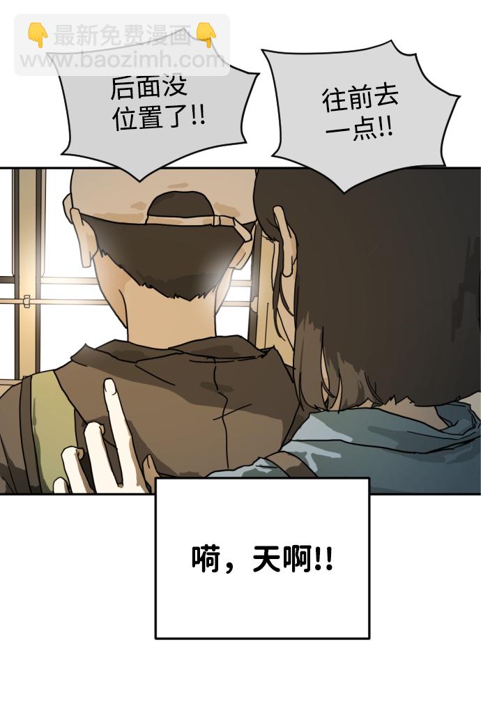 🍟末日危机 第3话 第16页