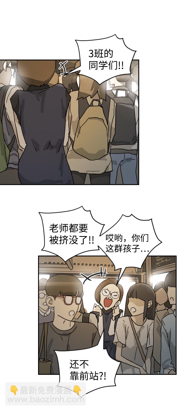 🍟末日危机 第3话 第18页