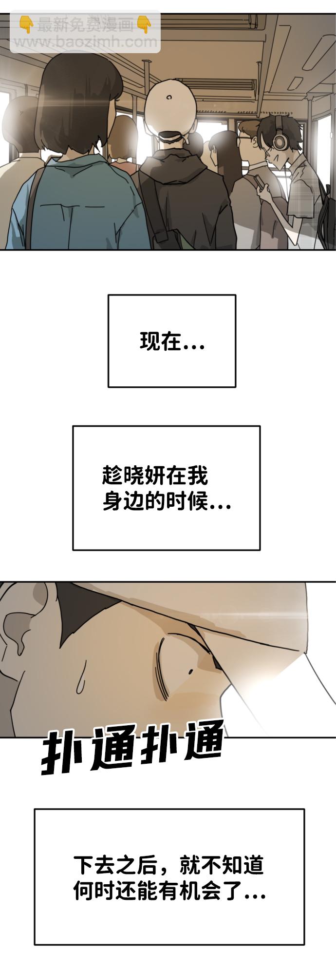 🍟末日危机 第3话 第28页