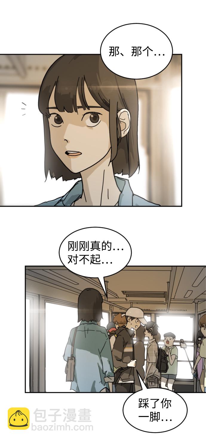 🍟末日危机 第3话 第29页