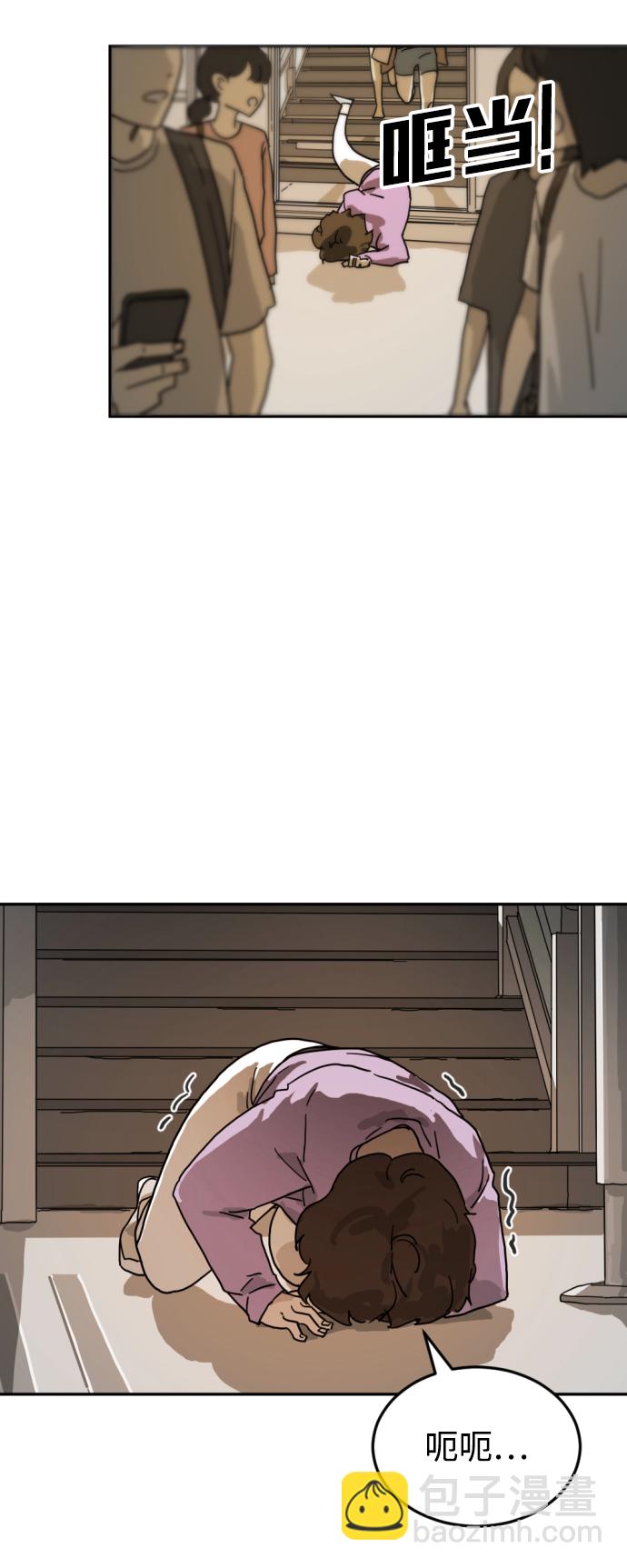 🍟末日危机 第3话 第42页