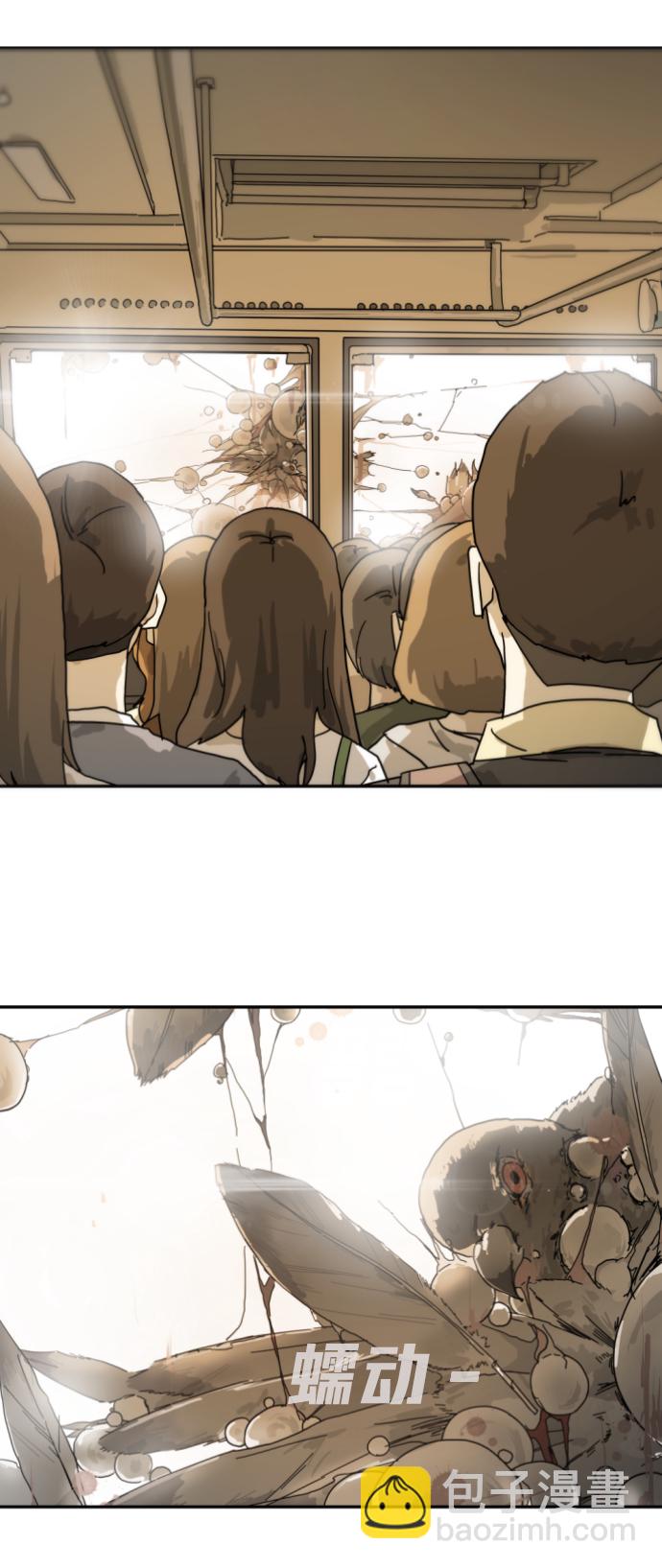 🍟末日危机 第3话 第7页
