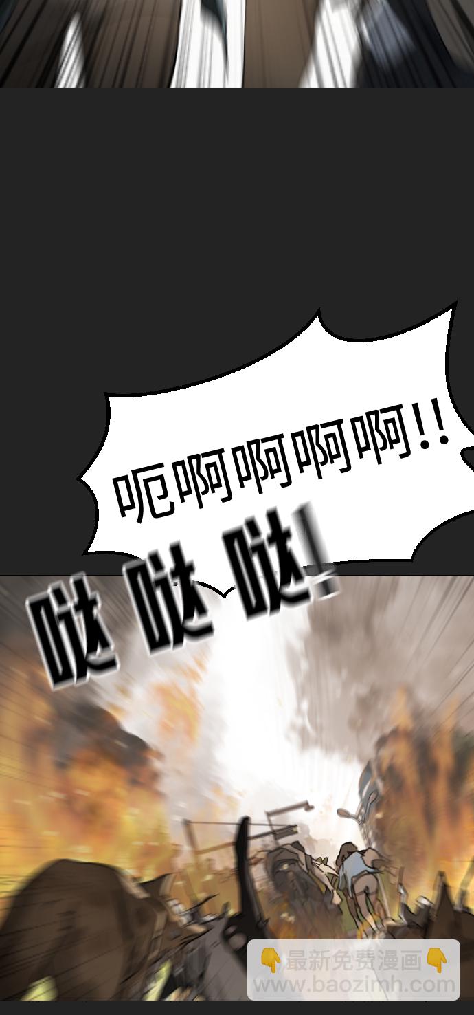 🍟末日危机 第21话 第12页