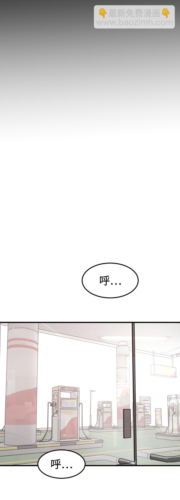 🍟末日危机 第21话 第2页