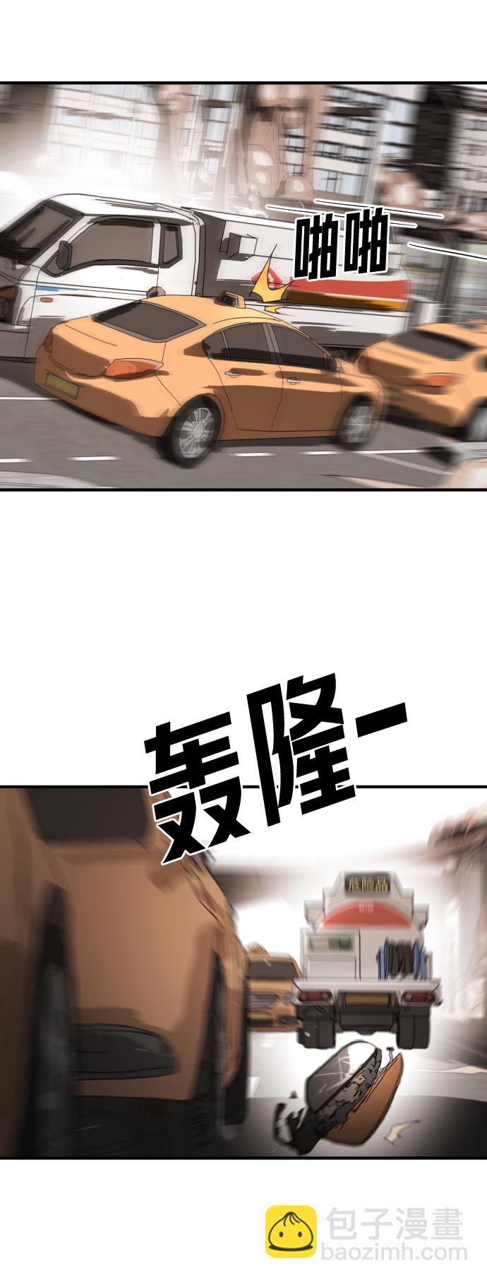 🍟末日危机 第23话 第24页