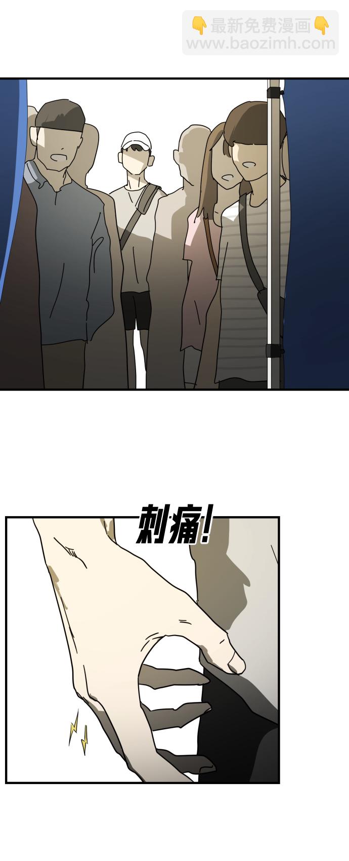 🍟末日危机 第23话 第7页