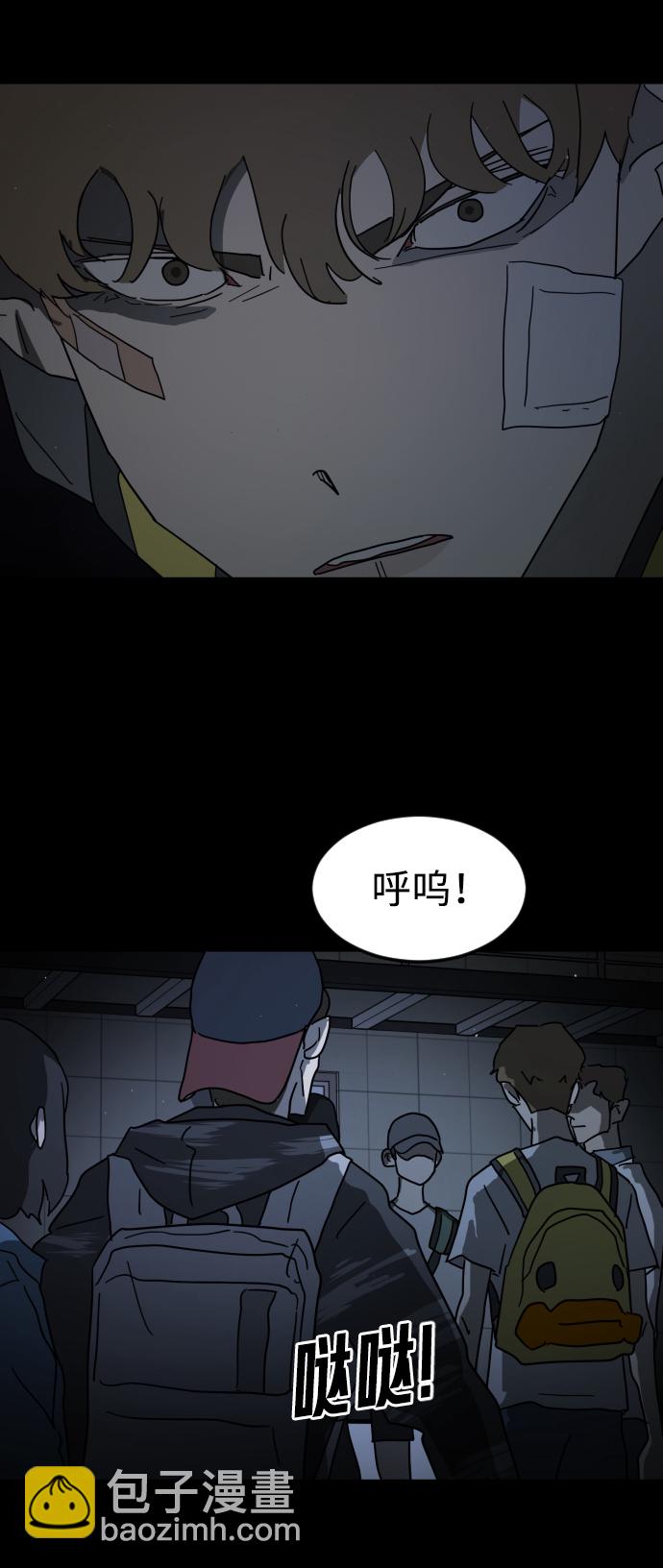 🍟末日危机 第25话 第10页