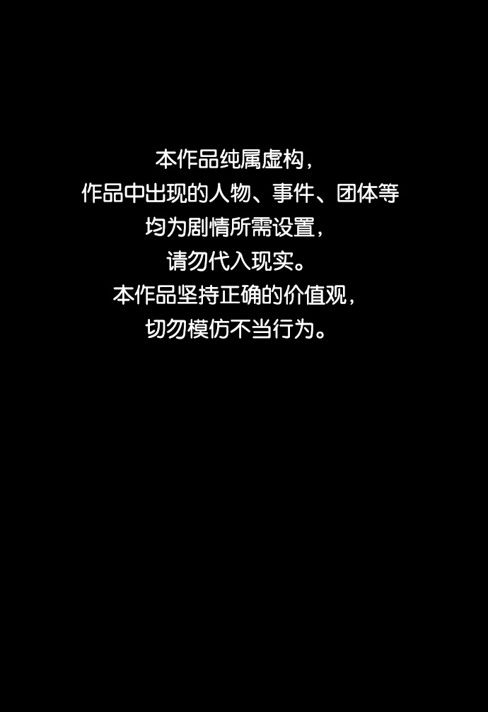 🍟末日危机 第27话 第1页