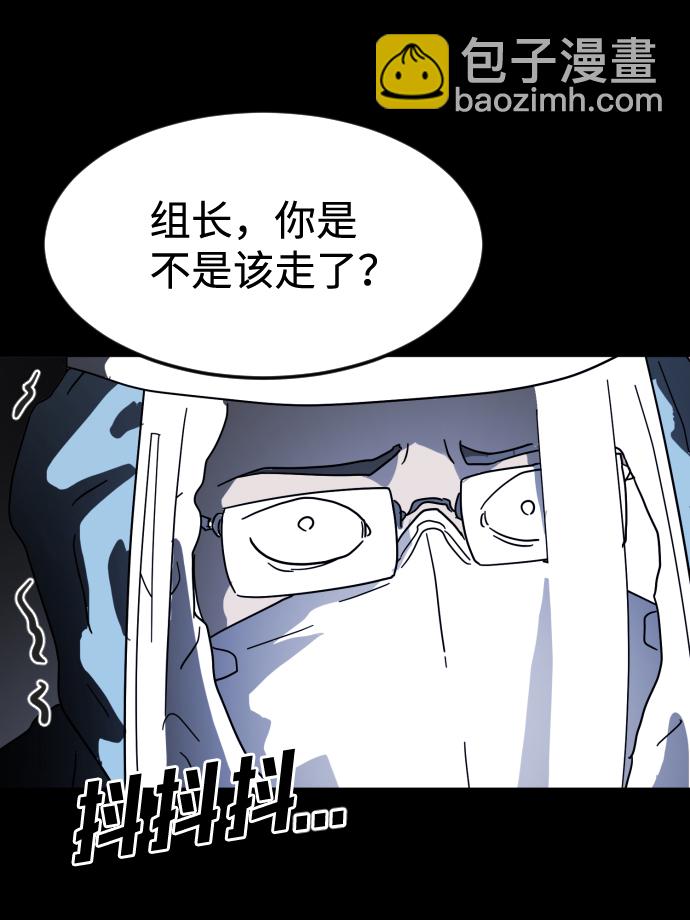🍟末日危机 第27话 第13页