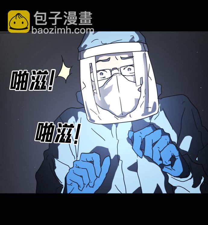 🍟末日危机 第27话 第19页