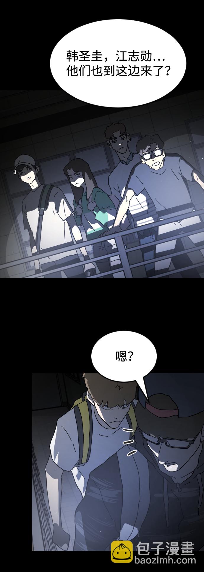 🍟末日危机 第27话 第37页