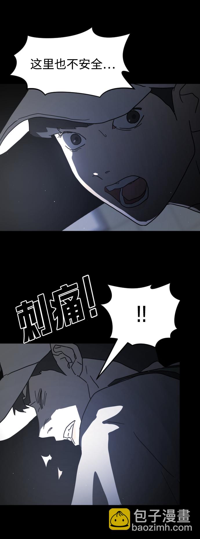 🍟末日危机 第27话 第42页