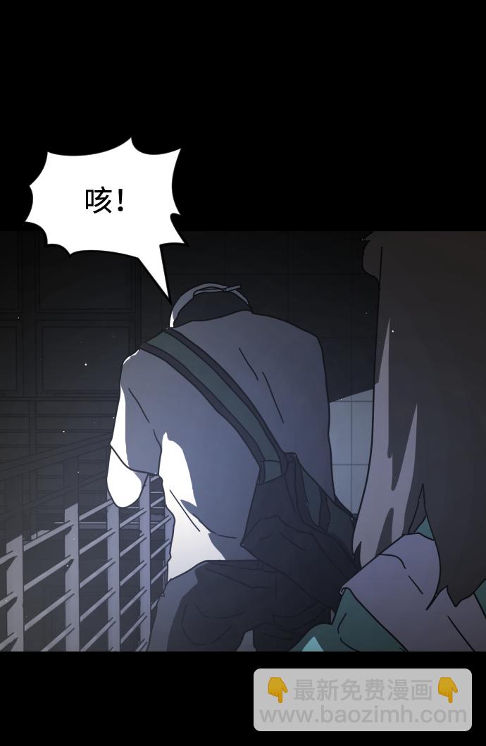 🍟末日危机 第27话 第43页