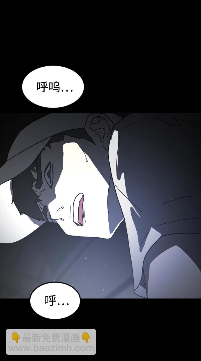 🍟末日危机 第27话 第45页