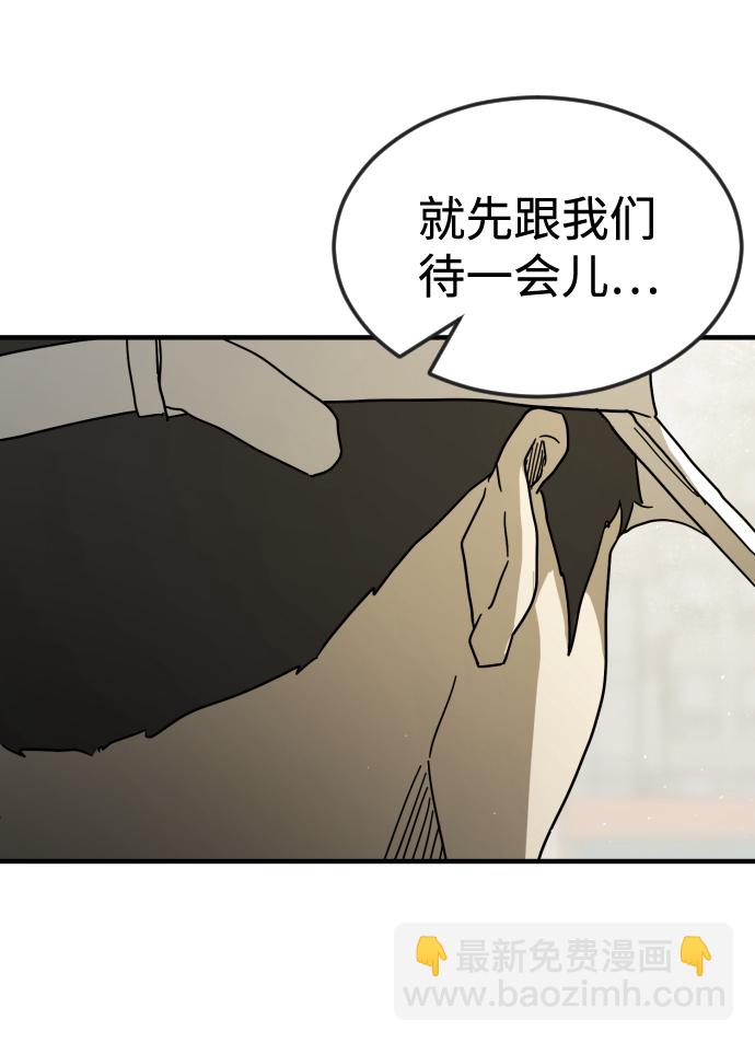 🍟末日危机 第31话 第13页