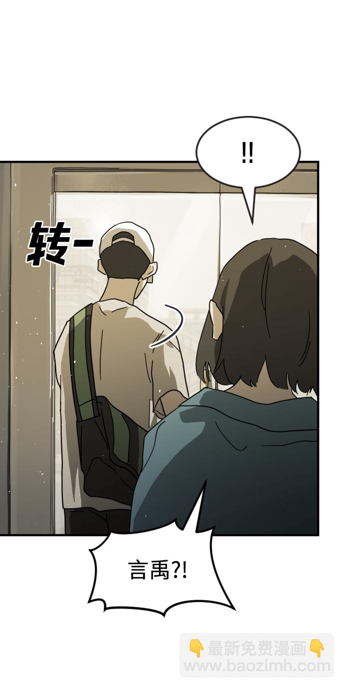 🍟末日危机 第31话 第14页