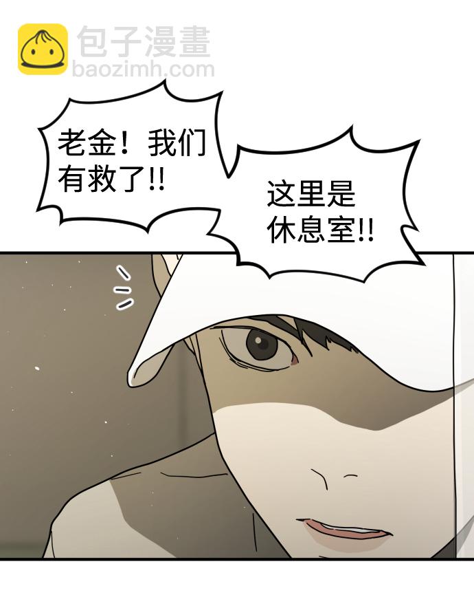 🍟末日危机 第31话 第16页