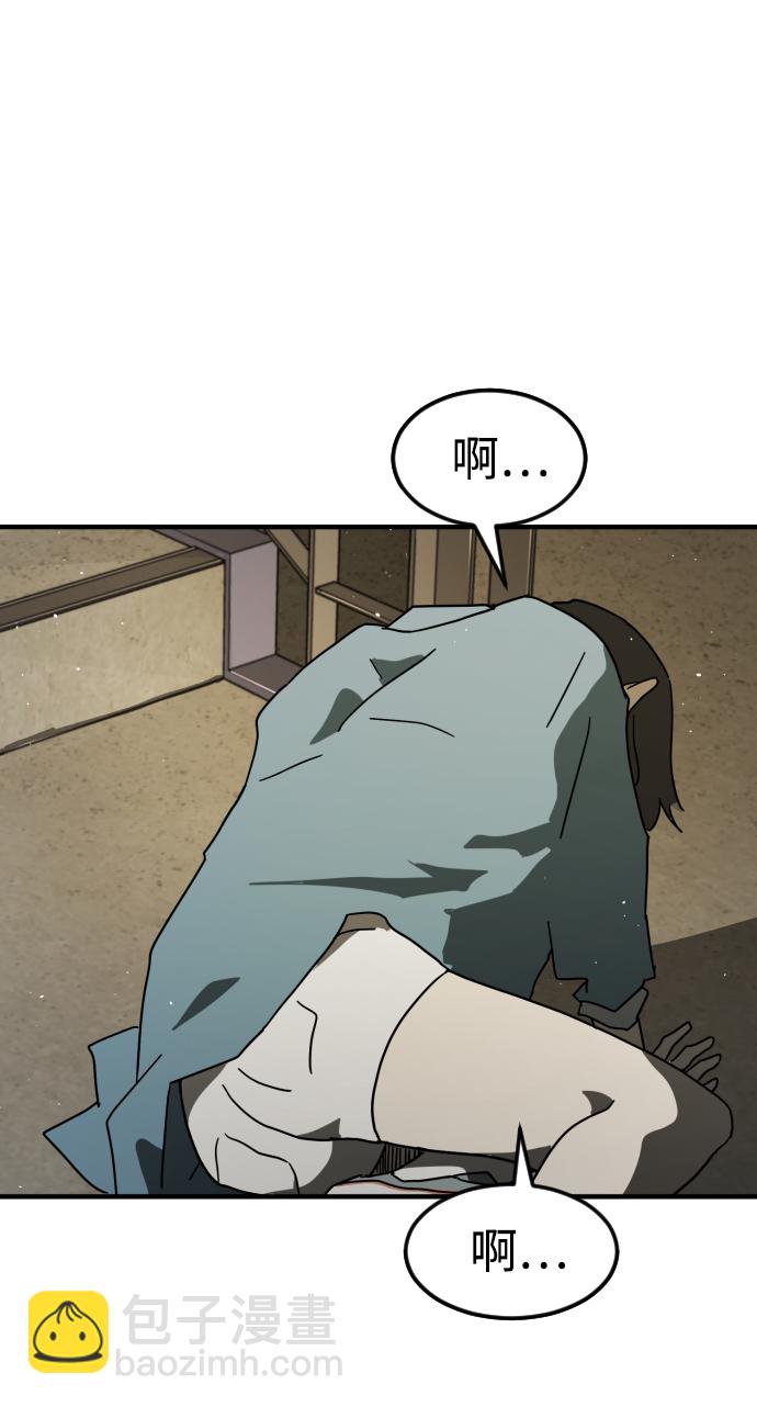 🍟末日危机 第31话 第2页