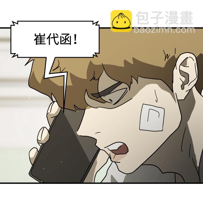 🍟末日危机 第31话 第20页