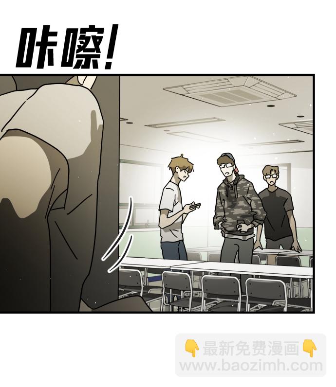 🍟末日危机 第31话 第29页