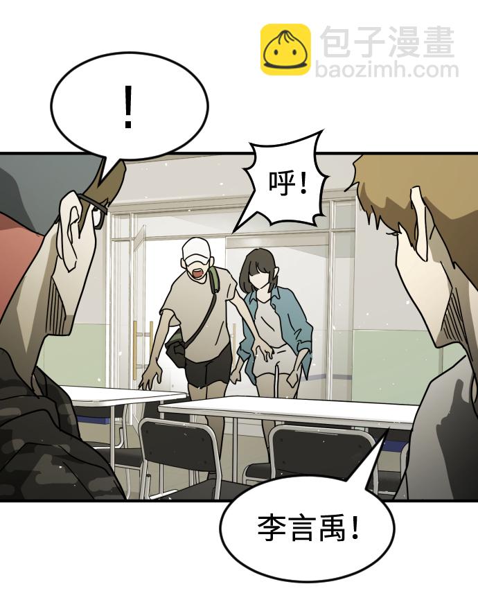🍟末日危机 第31话 第30页