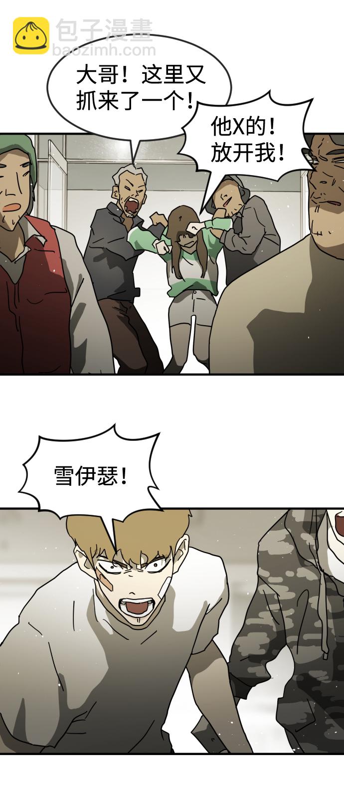 🍟末日危机 第31话 第35页