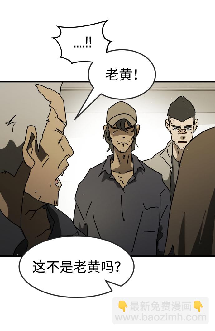 🍟末日危机 第31话 第40页