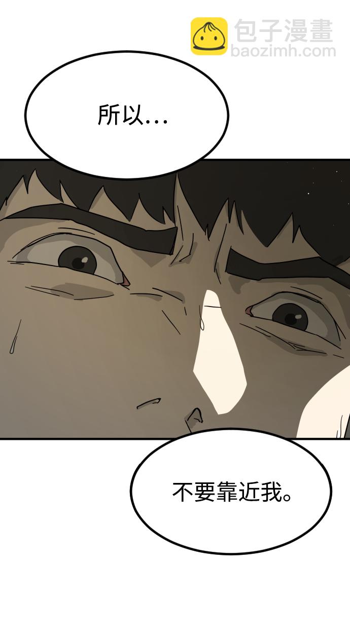 🍟末日危机 第31话 第5页