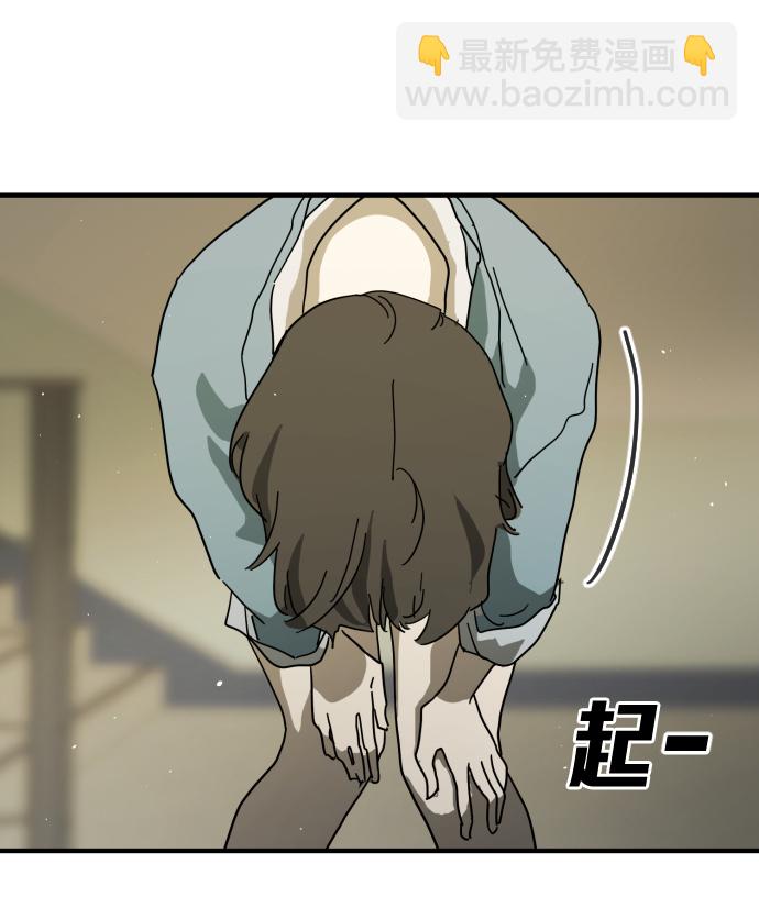 🍟末日危机 第31话 第8页