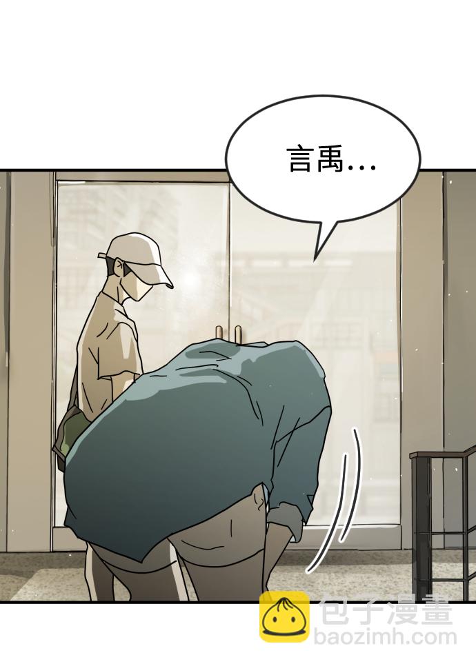 🍟末日危机 第31话 第9页