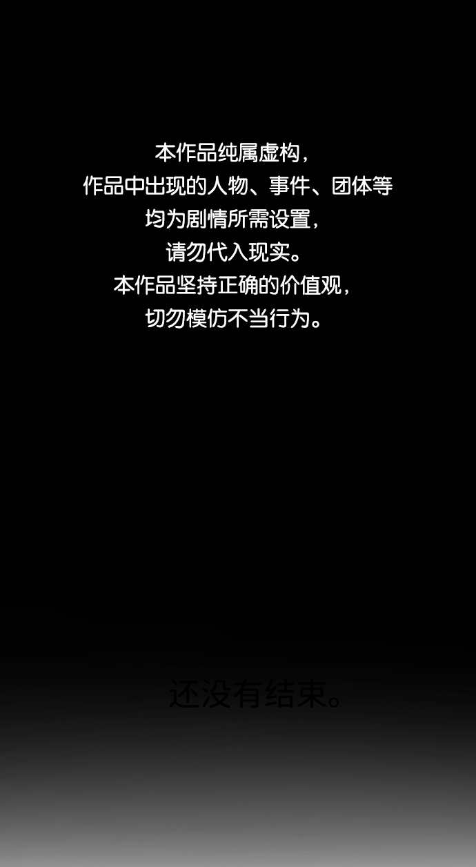 🍟末日危机 第33话 第1页
