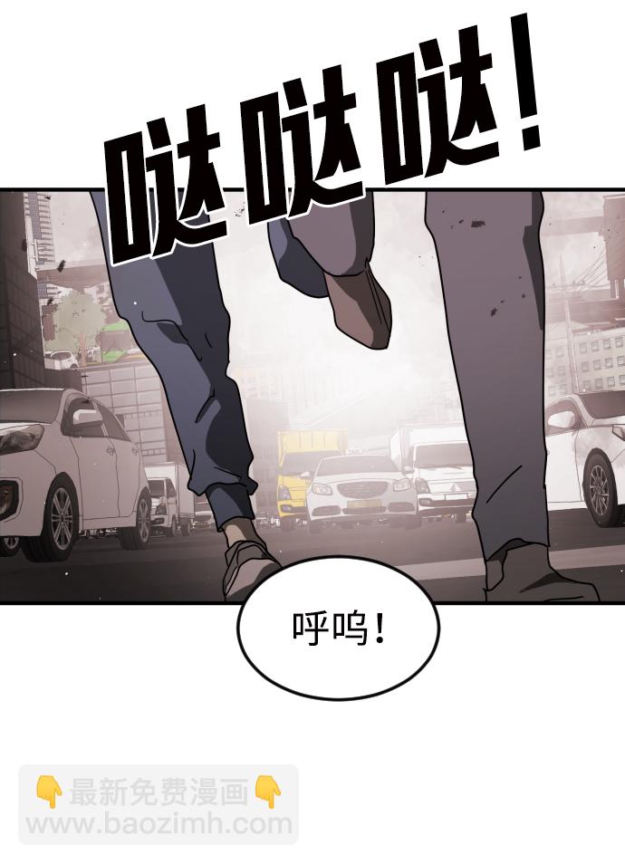 🍟末日危机 第33话 第18页