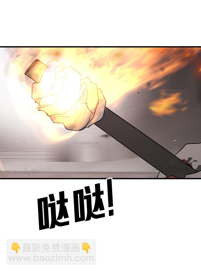 🍟末日危机 第33话 第19页