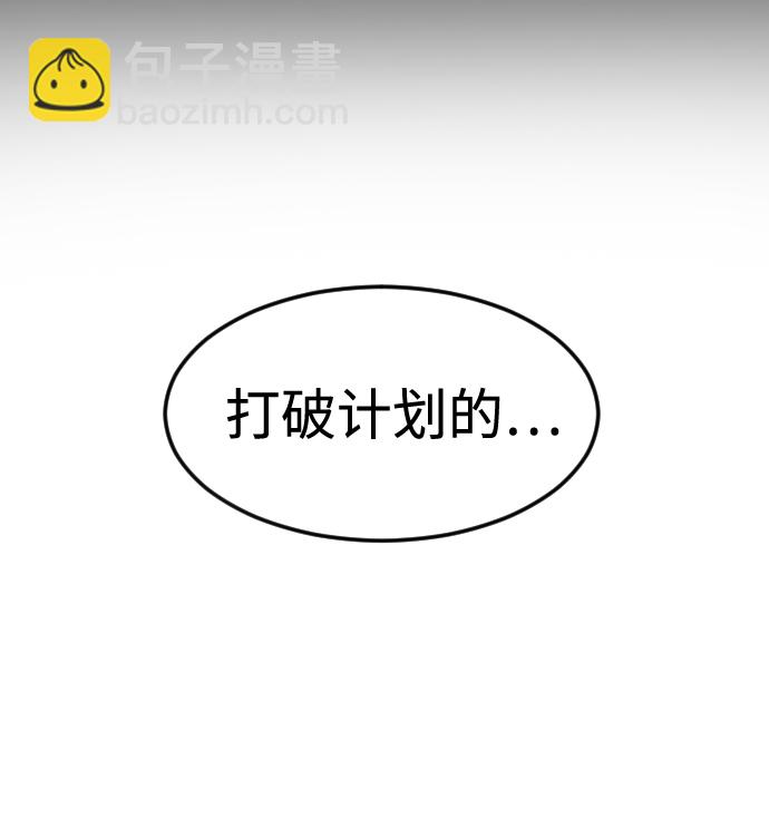 🍟末日危机 第33话 第2页