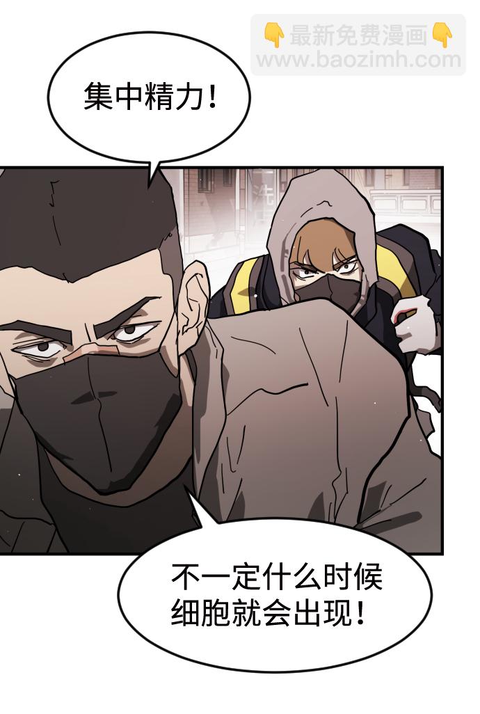 🍟末日危机 第33话 第26页
