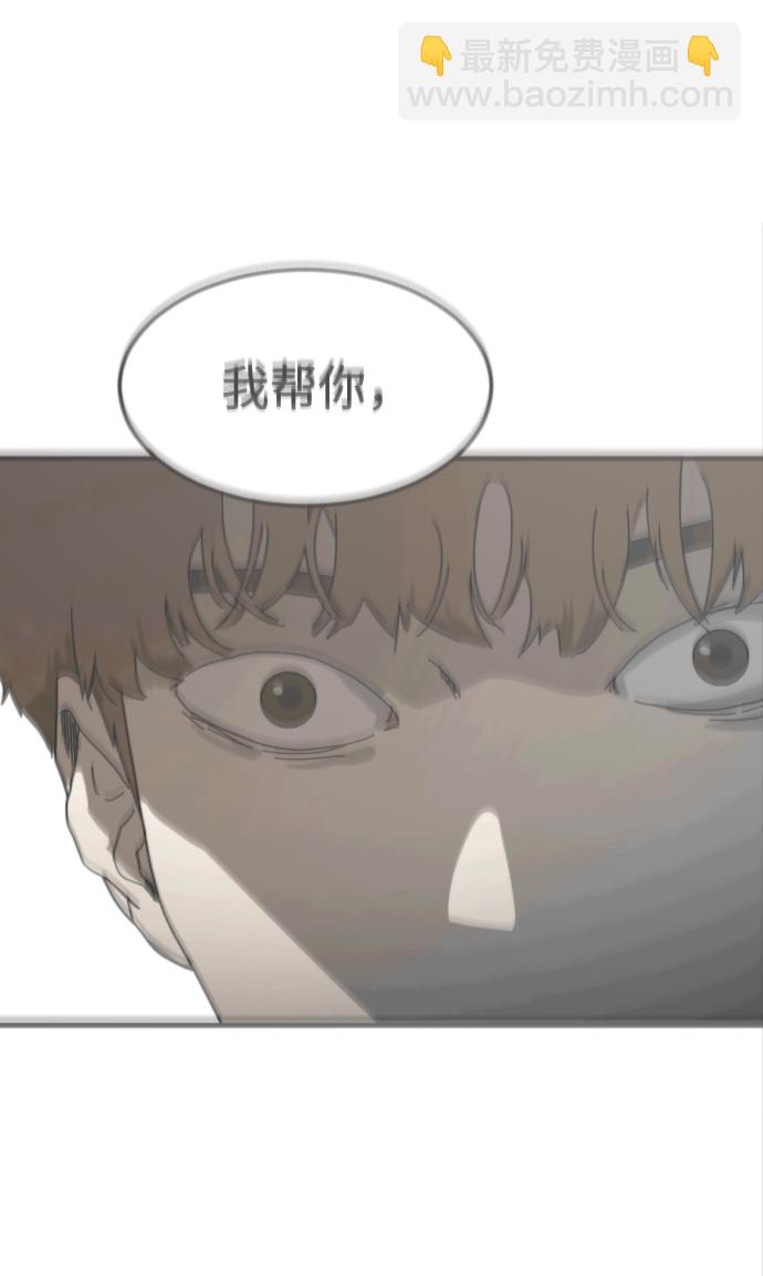 🍟末日危机 第33话 第28页