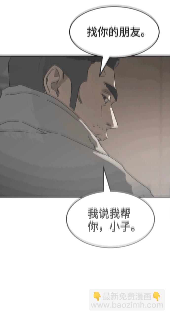 🍟末日危机 第33话 第29页