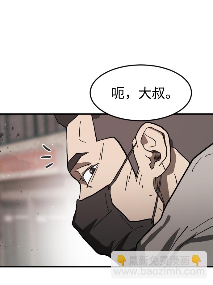 🍟末日危机 第33话 第30页