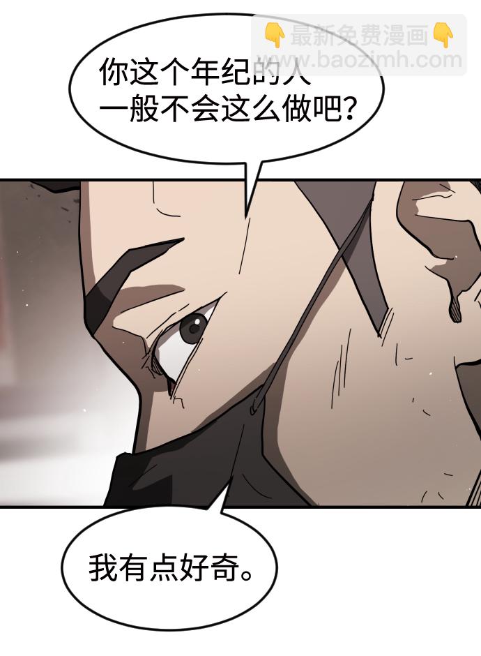 🍟末日危机 第33话 第36页